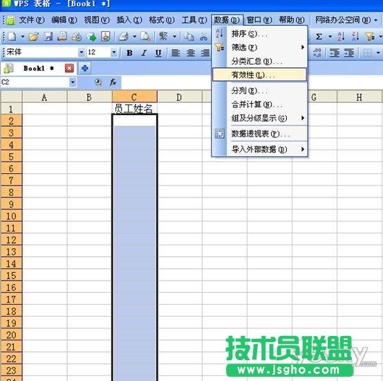 技巧：WPS教你在表格中設(shè)置下拉框 三聯(lián)