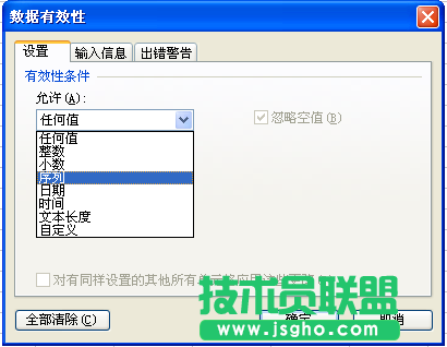 技巧：WPS教你在表格中設(shè)置下拉框