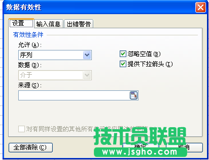 技巧：WPS教你在表格中設(shè)置下拉框