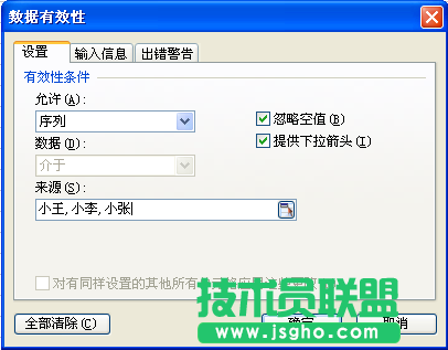 技巧：WPS教你在表格中設(shè)置下拉框