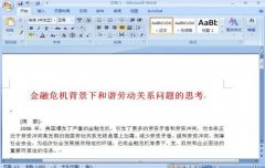 Word 2007：長文檔目錄自動生成的妙招