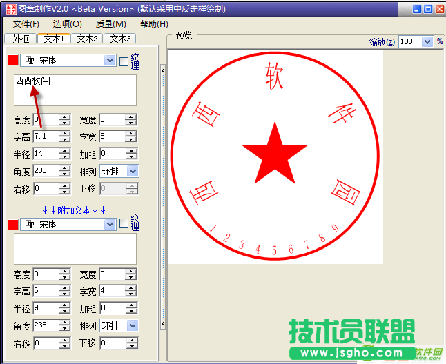 圖章制作怎么用