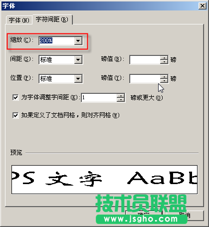 巧用wps文字輸入生僻字