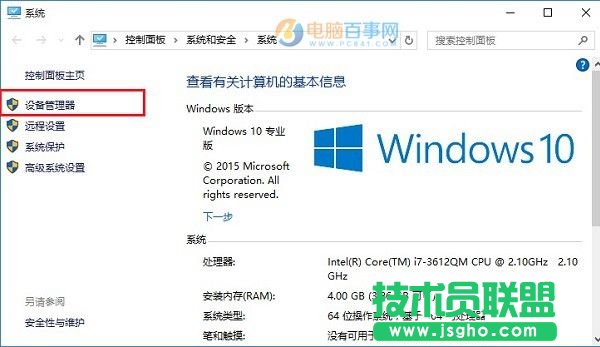 Win10怎么看驅動是否正常？Win10更新驅動圖文教程