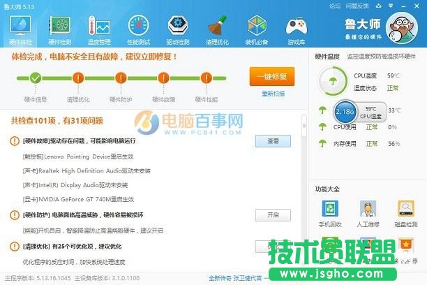 Win10怎么看驅動是否正常？Win10更新驅動圖文教程