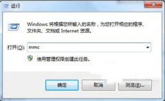 Win7怎么刪除IE瀏覽器中的錯(cuò)誤證書？