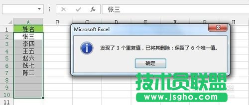 Excel剔除單列數(shù)據(jù)的重復值五種方法介紹