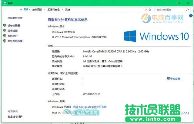 跳過Win7/8升級(jí) 直接全新安裝并永久激活Win10教程