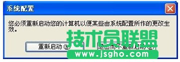 系統(tǒng)啟動項