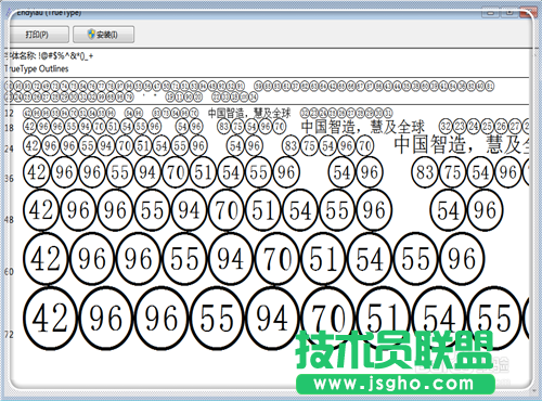 在EXCEL中20以上帶圈的數(shù)字怎么輸入?輸入1-100及以上帶圈的數(shù)字方法  三聯(lián)