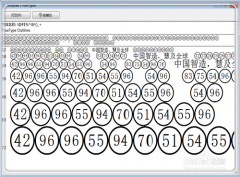 在EXCEL中20以上帶圈的數(shù)字怎么輸入?輸入1-100及以上帶圈的數(shù)字方法