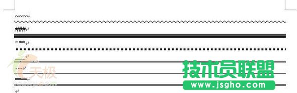 Word中輕松輸入各式各樣的下劃線 三聯(lián)