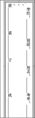 用Word制作真實試卷模板