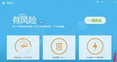 百度衛(wèi)士搶票專版軟件怎么搶?
