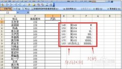 excel中函數(shù)lookup查詢函數(shù)用法詳細步驟實例