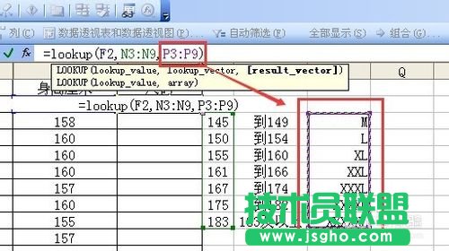 excel中函數(shù)lookup查詢函數(shù)用法詳細(xì)步驟實(shí)例