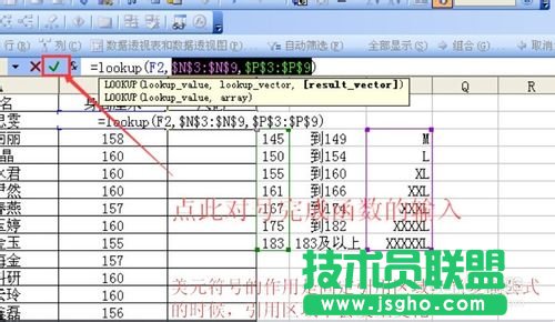 excel中函數(shù)lookup查詢函數(shù)用法詳細(xì)步驟實(shí)例