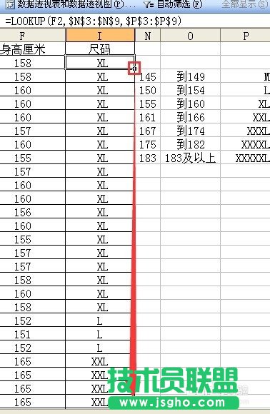 excel中函數(shù)lookup查詢函數(shù)用法詳細(xì)步驟實(shí)例