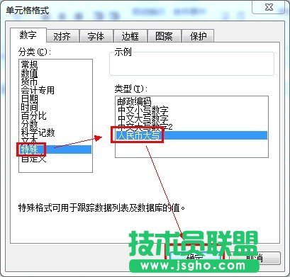 WPS表格功能——自動生成人民幣大寫