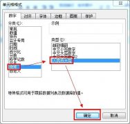 WPS表格功能——自動生成人民幣大寫
