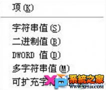 注冊表基礎知識介紹