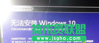 Win7升級(jí)Win10系統(tǒng)失敗出現(xiàn)“0x8007002c-0x4000D