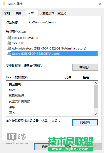 Win7/Win8.1/Win10安裝程序錯(cuò)誤2502/2503怎么解決