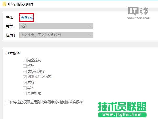 Win7/Win8.1/Win10安裝程序錯(cuò)誤2502/2503怎么解決