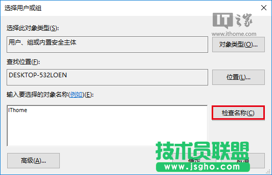 Win7/Win8.1/Win10安裝程序錯(cuò)誤2502/2503怎么解決