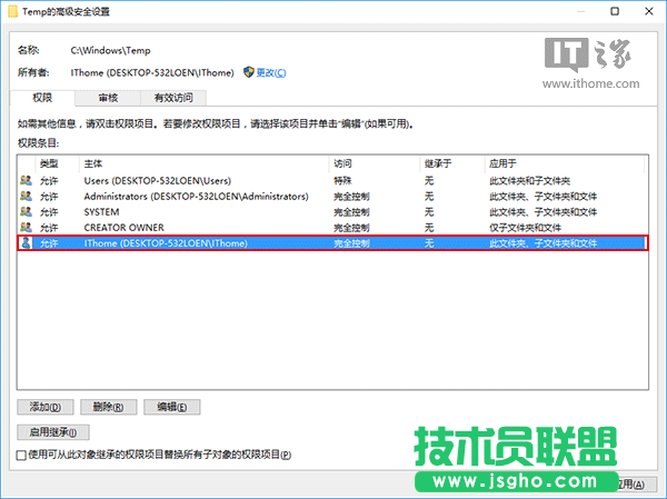 Win7/Win8.1/Win10安裝程序錯(cuò)誤2502/2503怎么解決