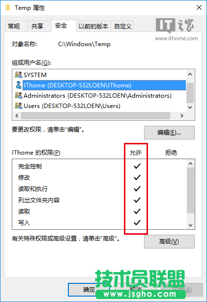Win7/Win8.1/Win10安裝程序錯(cuò)誤2502/2503怎么解決