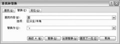 巧用圖片換文字 Word2003新技巧