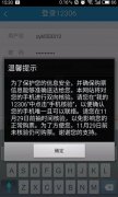 12306發(fā)短信999不回復(fù)解決方法