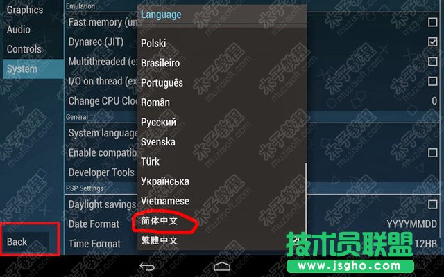 ppsspp怎么設(shè)置中文？官方版ppsspp中文設(shè)置步驟