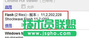 Win8中谷歌瀏覽器無法上傳網(wǎng)站附件解決方法 三聯(lián)教程