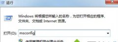 Win7旗艦版系統(tǒng)卸載一些軟件后重啟就會(huì)黑屏的解決方法