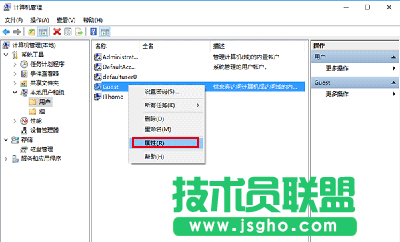 Win10來賓賬戶