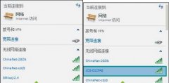 Win7怎么隱藏WiFi信號(hào)防止被人蹭網(wǎng)