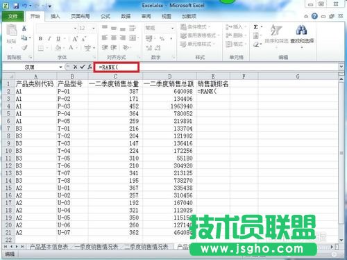 Excel2010不改變?cè)瓟?shù)據(jù)順序下怎么排序?