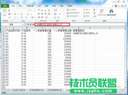 Excel2010不改變?cè)瓟?shù)據(jù)順序下怎么排序?