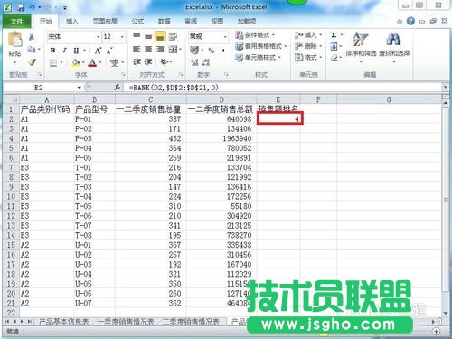 Excel2010不改變?cè)瓟?shù)據(jù)順序下怎么排序?