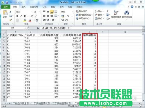 Excel2010不改變?cè)瓟?shù)據(jù)順序下怎么排序?