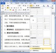 Word2010：定義編號(hào)格式的秘技