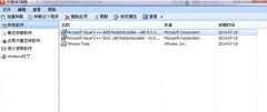 win7系統(tǒng)如何使用Absolute Uninstaller軟件讓無效軟件變成可用軟件
