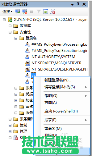 Sqlserver 2005及以上開啟sa賬戶