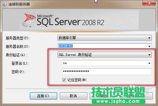 Sqlserver 2005及以上開啟sa賬戶