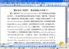 低版本Office編輯Office2007文檔的方法