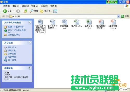 低版本Office編輯Office2007文檔的方法