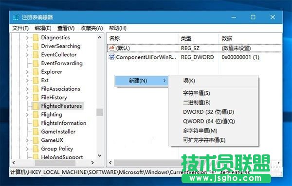 如何切換Win10系統(tǒng)右鍵菜單外觀樣式