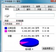 win7系統(tǒng)不能下載超過4G內(nèi)存的文件怎么辦？
